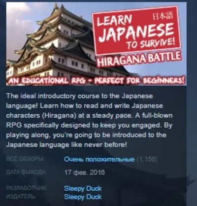 Learn Japanese To Survive! Hiragana Battle STEAM KEY💎
