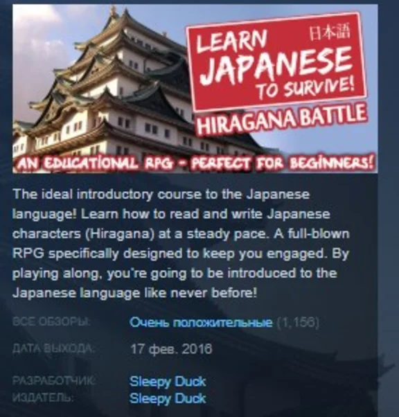 Learn Japanese To Survive! Hiragana Battle STEAM KEY💎