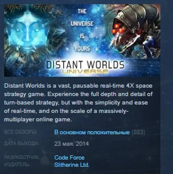 Distant Worlds: Universe 💎STEAM KEY REGION FREE GLOBAL