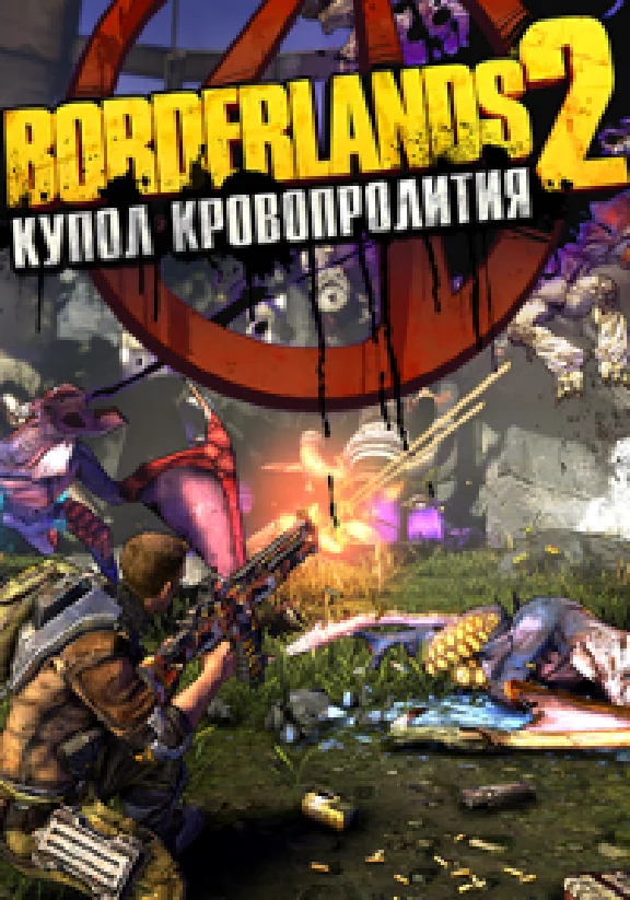 Borderlands 2 : Creature Slaughter Dome (Steam) @ RU