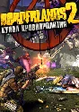 Borderlands 2 : Creature Slaughter Dome (Steam) @ RU