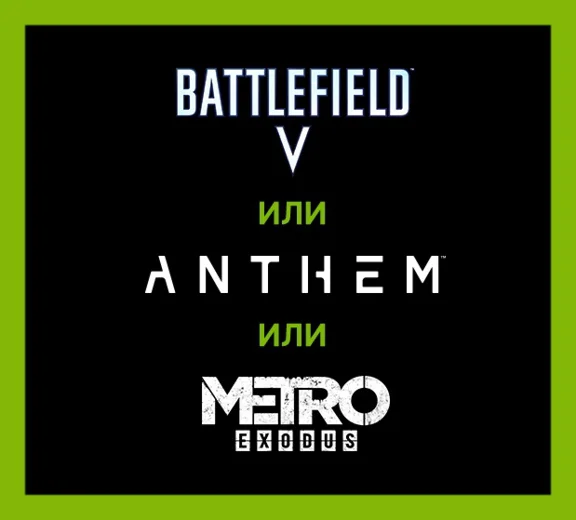 Battlefield V (NVIDIA KEY / Region Free / 2060-2070)