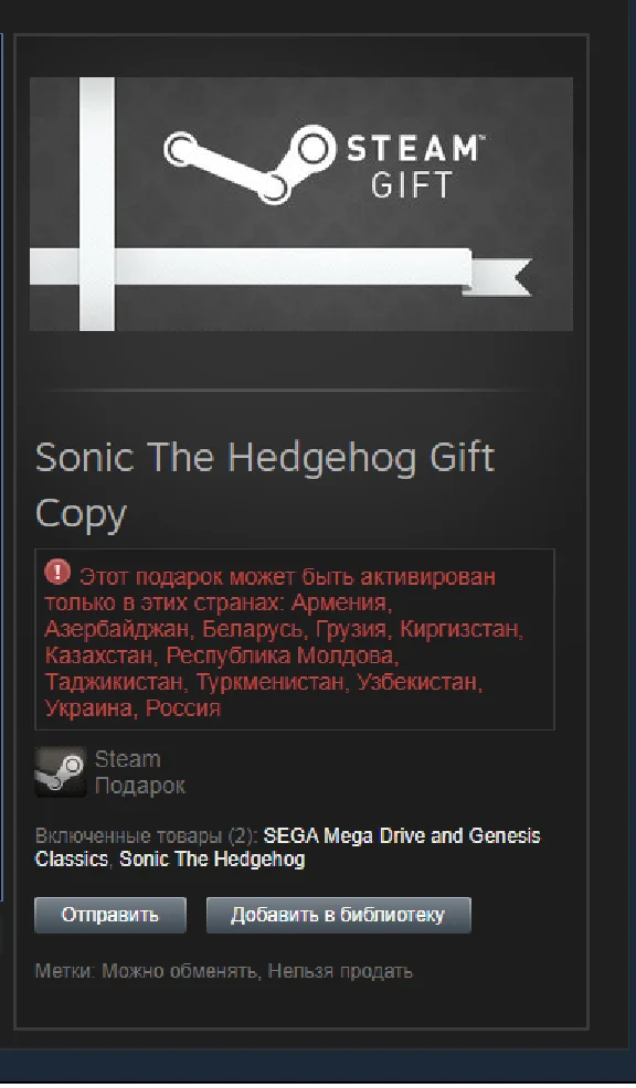 SEGA Mega Drive and Genesis Classics steam gift RU+CIS