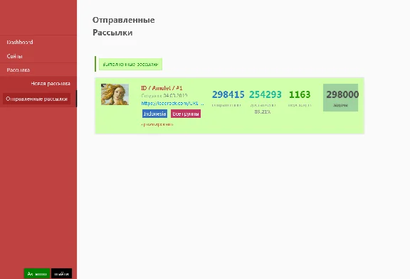 SOFTWARE to collect web PUSH traffic database