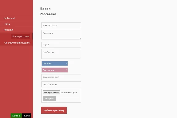 SOFTWARE to collect web PUSH traffic database