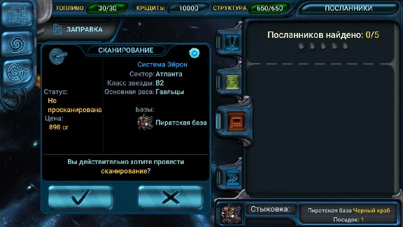Space Rangers: Quest 🔑STEAM КЛЮЧ 🔥РОССИЯ + СНГ