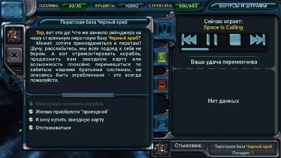 Space Rangers: Quest 🔑STEAM КЛЮЧ 🔥РОССИЯ + СНГ