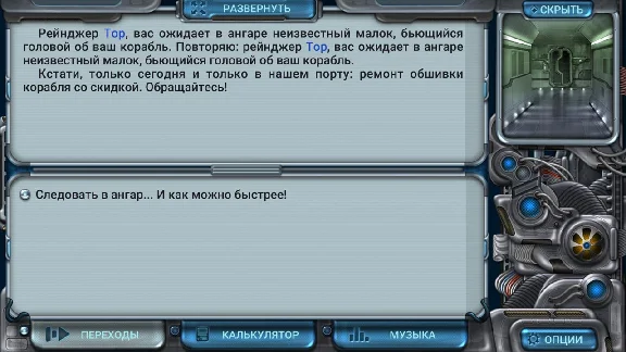 Space Rangers: Quest 🔑STEAM КЛЮЧ 🔥РОССИЯ + СНГ