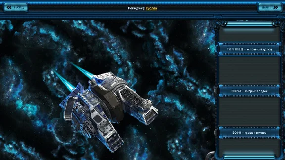 Space Rangers: Quest 🔑STEAM КЛЮЧ 🔥РОССИЯ + СНГ