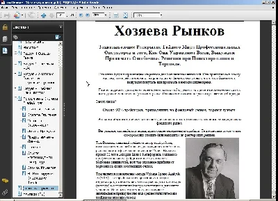 Т. Вильямс