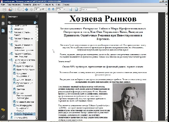 Т. Вильямс