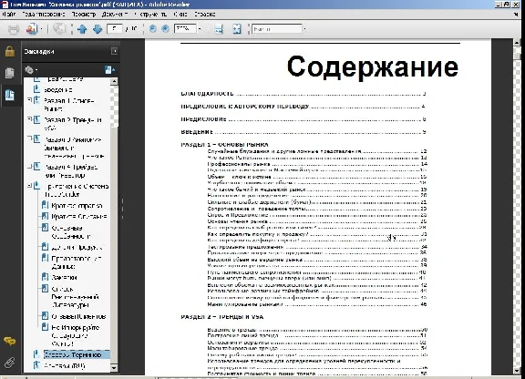 Т. Вильямс
