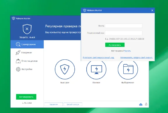 Malware Hunter Pro until 19.12.2024 key