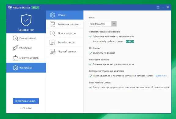 Malware Hunter Pro until 19.12.2024 key