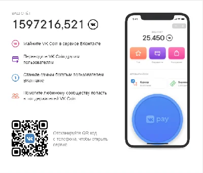 Buy Vk Coins sell vk coin vkontakte 1kk
