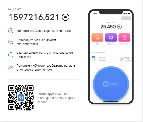 Buy Vk Coins sell vk coin vkontakte 1kk