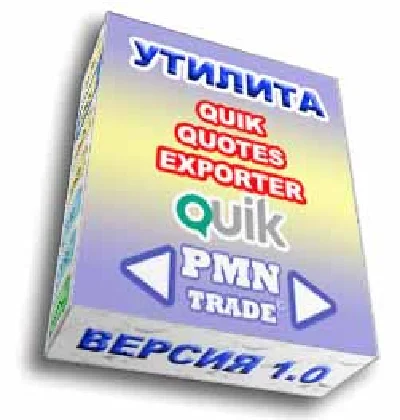 Export quotations of QUIK
