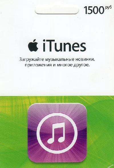 ✅ 1500RUB Prepaid iTunes Gift Card Russia 1500RUB
