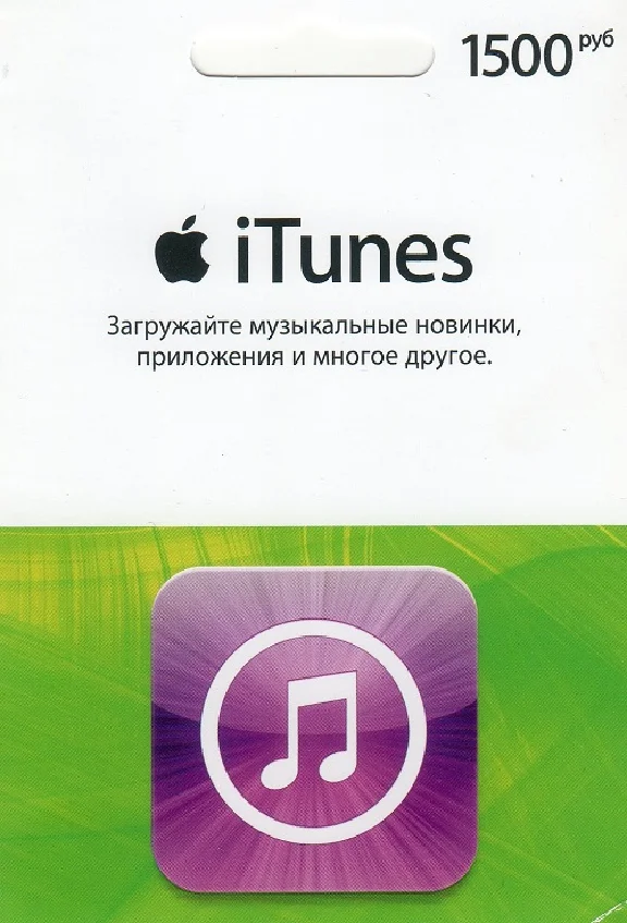 ✅ 1500RUB Prepaid iTunes Gift Card Russia 1500RUB