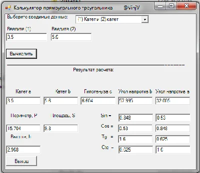 Калькулятор прямоугольного треугольника