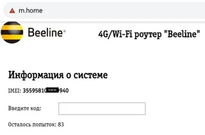 Unlock Router SM25 Beeline, Tele2 and others. The code