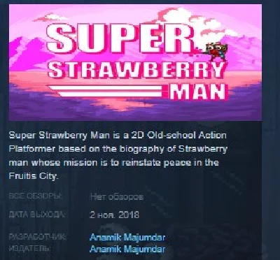 Super Strawberry Man STEAM KEY REGION FREE GLOBAL