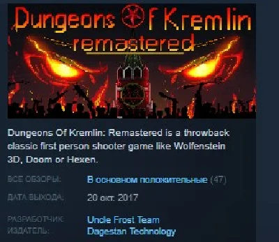 Dungeons Of Kremlin: Remastered 💎STEAM KEY REGION FREE