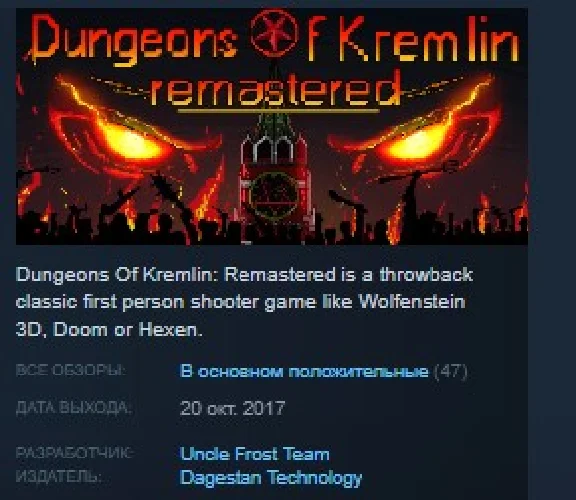 Dungeons Of Kremlin: Remastered 💎STEAM KEY REGION FREE