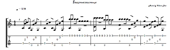 Vosmiklassnitsa (Viktor Tsoi) - guitar tabs+notes