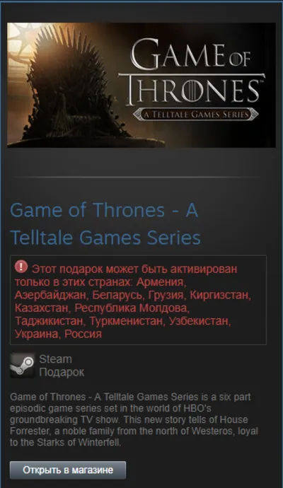 Game of Thrones - A Telltale Games Series (Steam Gift)