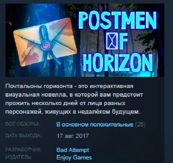 Postmen Of Horizon STEAM KEY REGION FREE GLOBAL