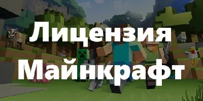 Minecraft: Java & Bedrock Edition + Cape Migrator