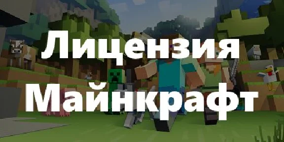 Minecraft: Java & Bedrock Edition + Cape Migrator