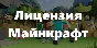 Minecraft: Java & Bedrock Edition + Cape Migrator