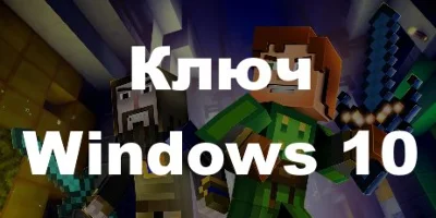 Key Minecraft Windows 10 Edition