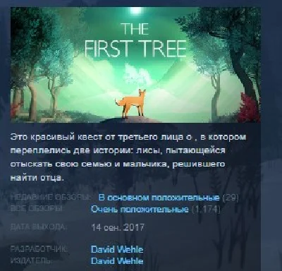 The First Tree STEAM KEY REGION FREE GLOBAL 💎