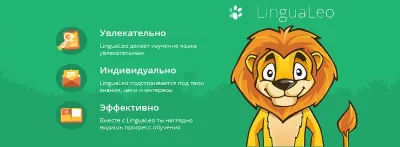 LINGUALEO PREMIUM (GOLD STATUS) FOR 1 YEAR + CASHBACK