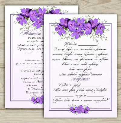 Шаблон приглашения на свадьбу "Purple"