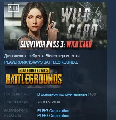 PUBG Survivor Pass 3: Wild Card 💎DLC STEAM KEY LICENSE