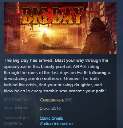 Big Day 💎 STEAM KEY REGION FREE GLOBAL
