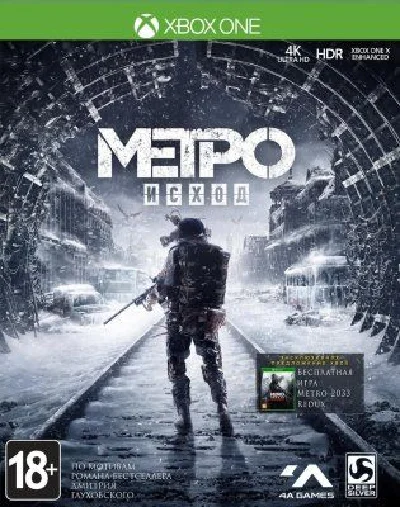 Account Metro Exodus XBOX ONE ⭐💥🥇✔️