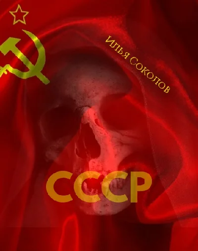 USSR