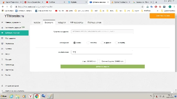 Youtube, Instagram, | accoun Ytmonster.ru -300.000 COIN