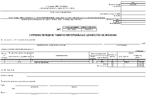 External printing form MX-1 for BP 3.0