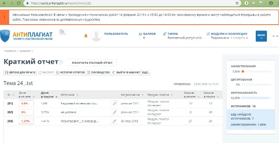 Course Management Theory 2019 Capacity