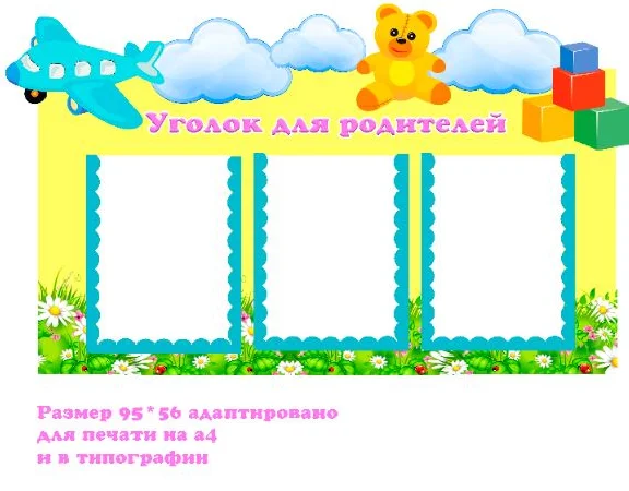 Making reception younger group mockups