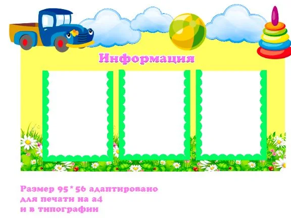 Making reception younger group mockups