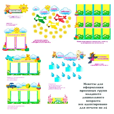 Making reception younger group mockups