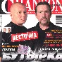 Последний рассвет табы для гитары