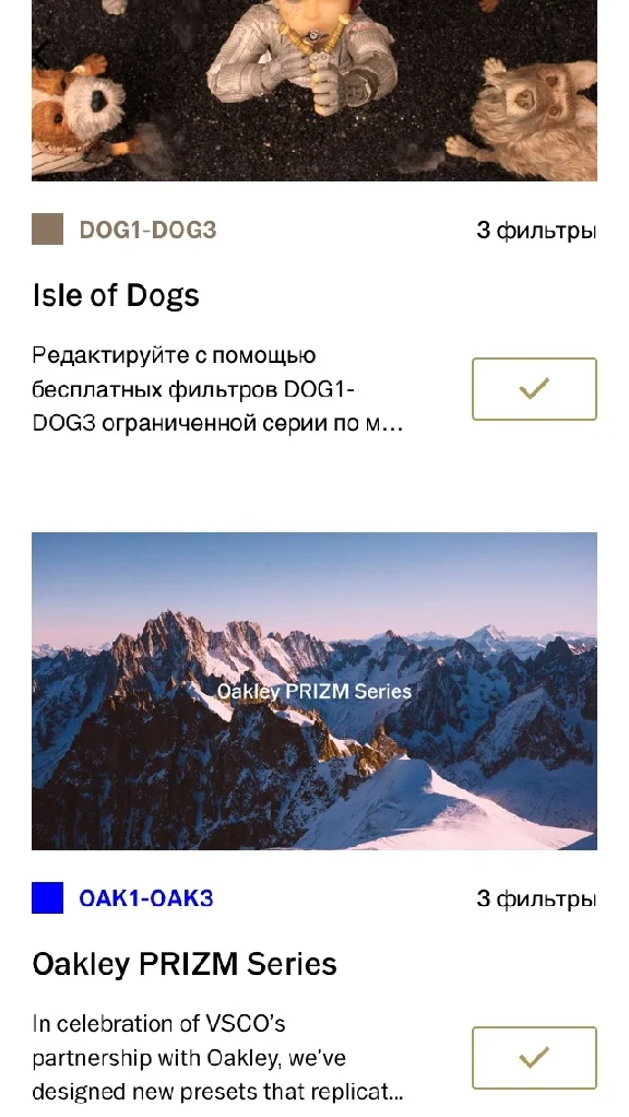 VSCO Filters | (IOS, Android) | Account